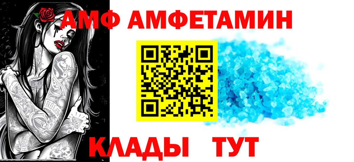 Мыски  АМФЕТАМИН Premium  Вход с VPN 