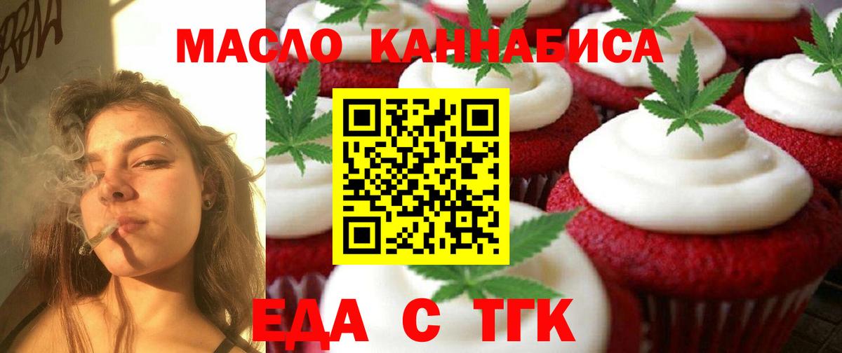 Мыски  Cannafood марихуана  Вход с VPN 