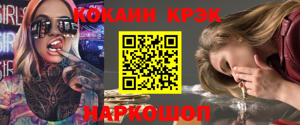 COCAIN  Кокаин FishScale  Cocaine Колумбийский  Вход с VPN  Мыски 