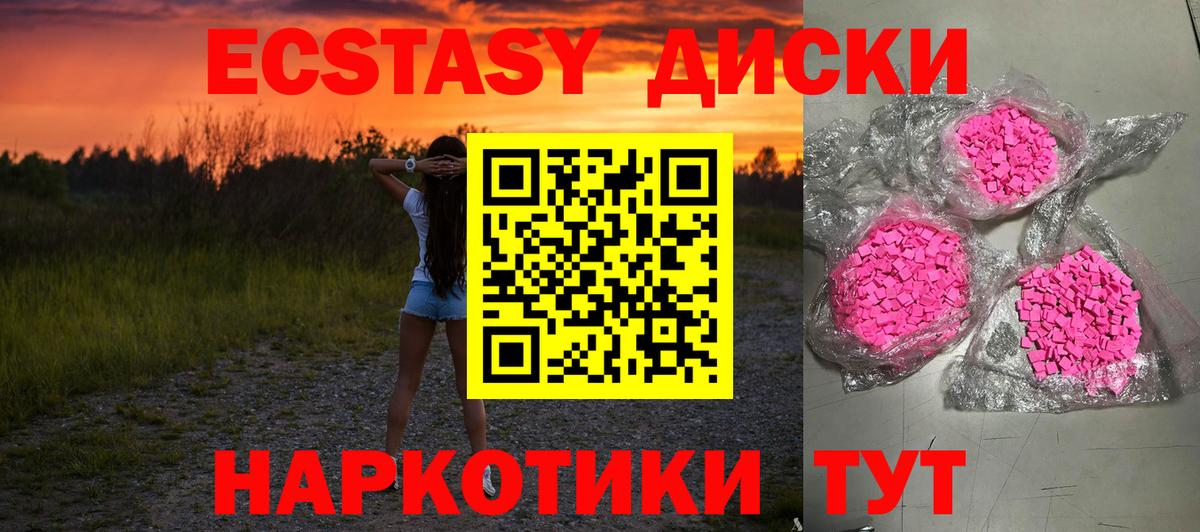 Мыски  Экстази mix  Ecstasy  ЭКСТАЗИ Дубай  Вход с VPN 
