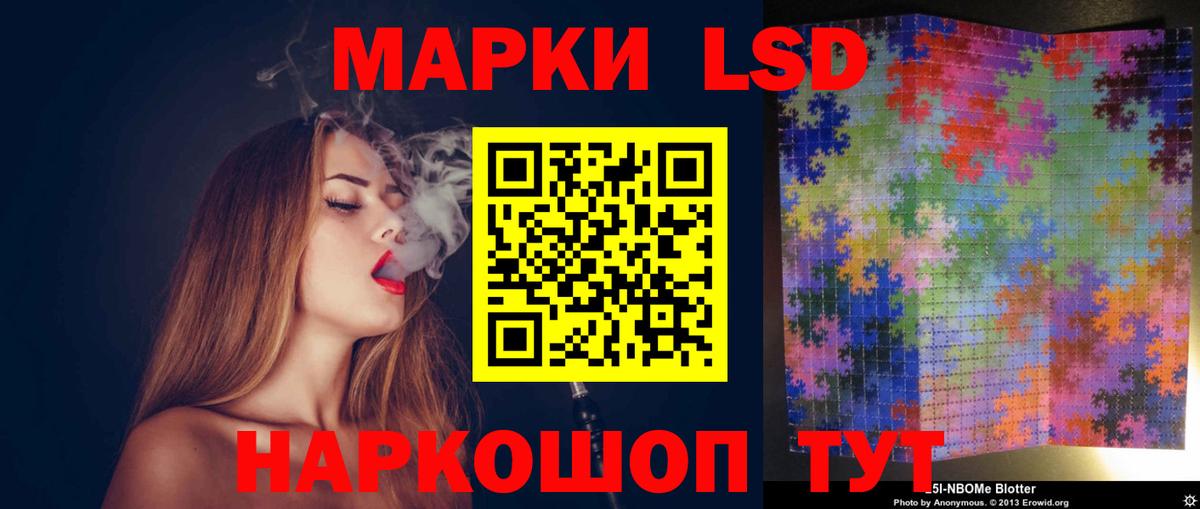 ЛСД экстази  LSD-25 экстази кислота  Вход с VPN  ЛСД экстази кислота  Мыски 
