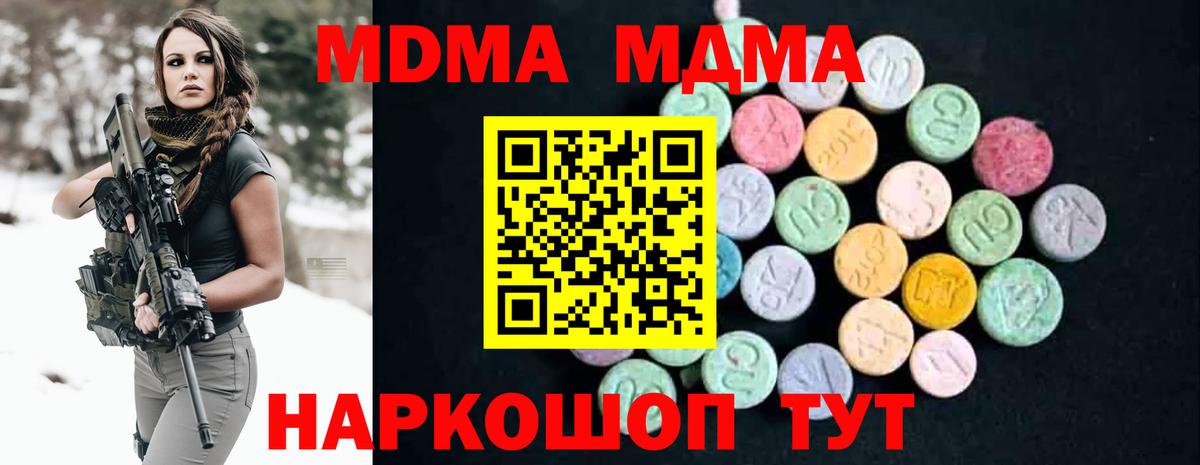 MDMA кристаллы Мыски