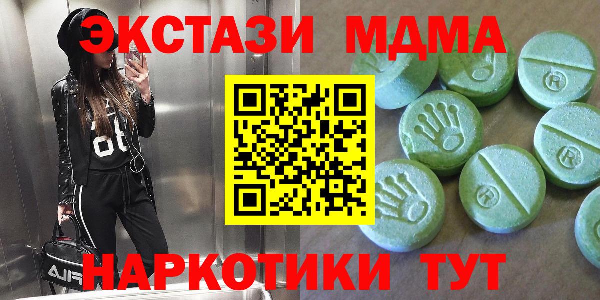 MDMA кристаллы  МДМА  Мыски  Вход с VPN 