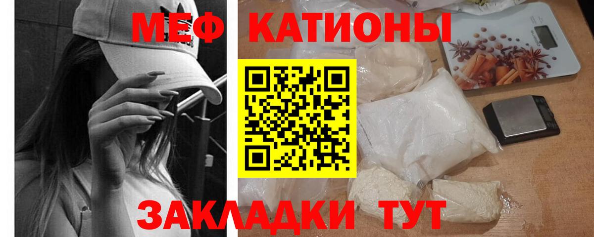 МЕФ мука Мыски