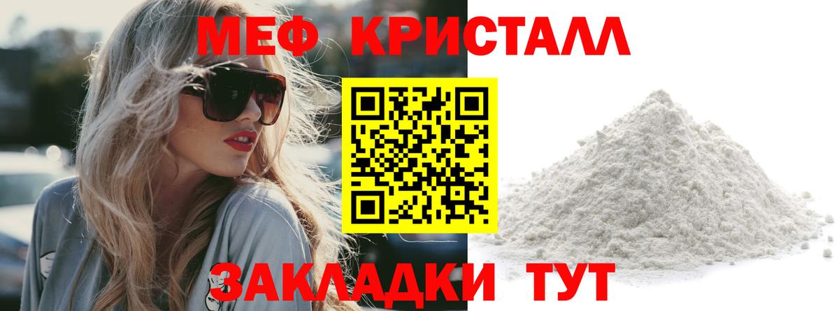 Мыски  МЕФ мяу мяу  Вход с VPN  МЯУ-МЯУ  Мефедрон мука 