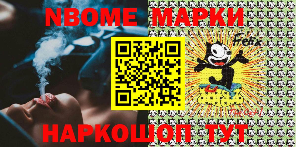 Марки 25I-NBOMe 1,8мг  Марки 25I-NBOMe 1,8мг  Вход с VPN  Мыски 