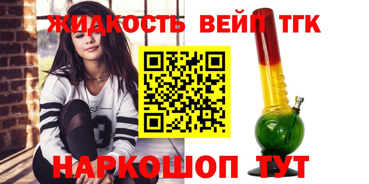 Дистиллят ТГК THC oil Мыски