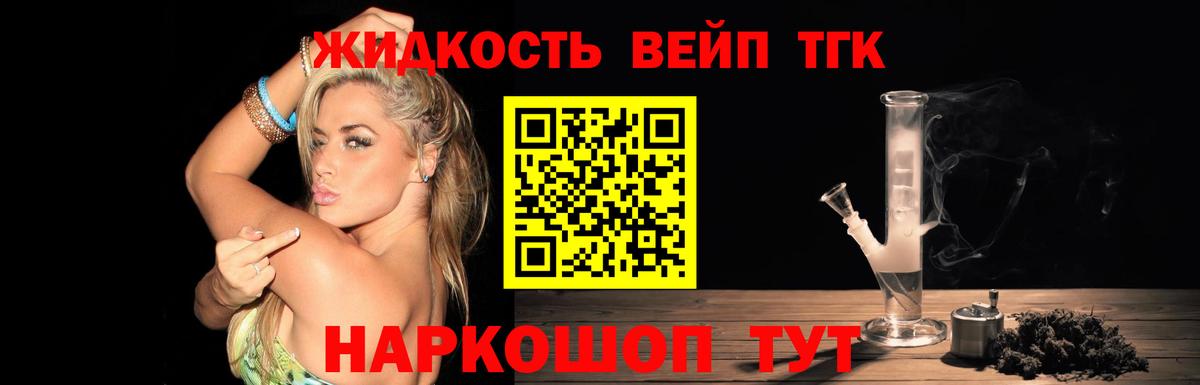 Мыски  Дистиллят ТГК вейп с тгк  ТГК THC oil  Вход с VPN 